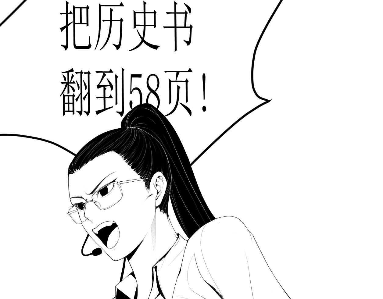 艺年 1.天降正义 第13页