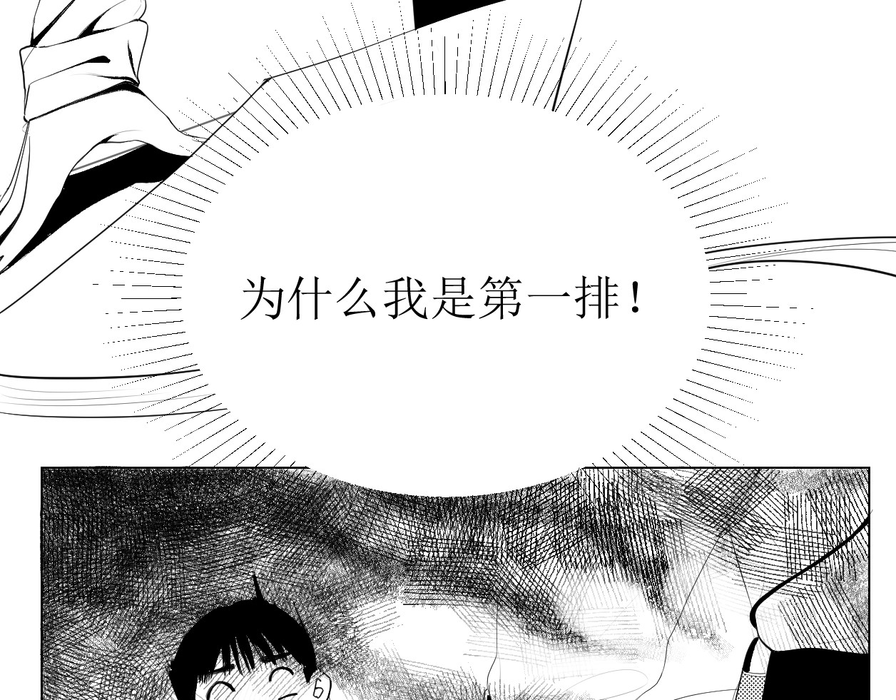 艺年 1.天降正义 第15页