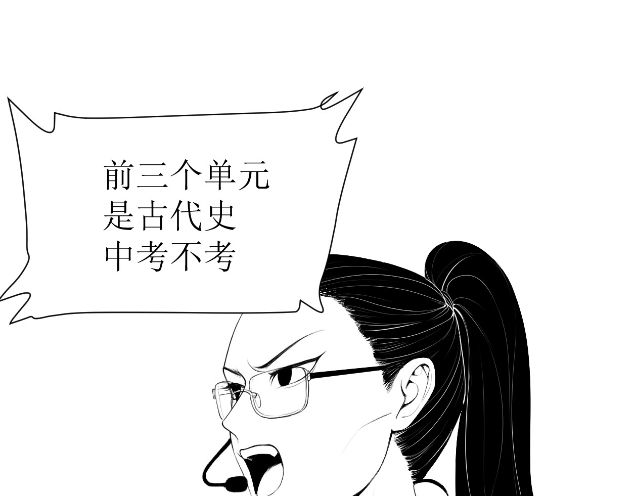 艺年 1.天降正义 第17页