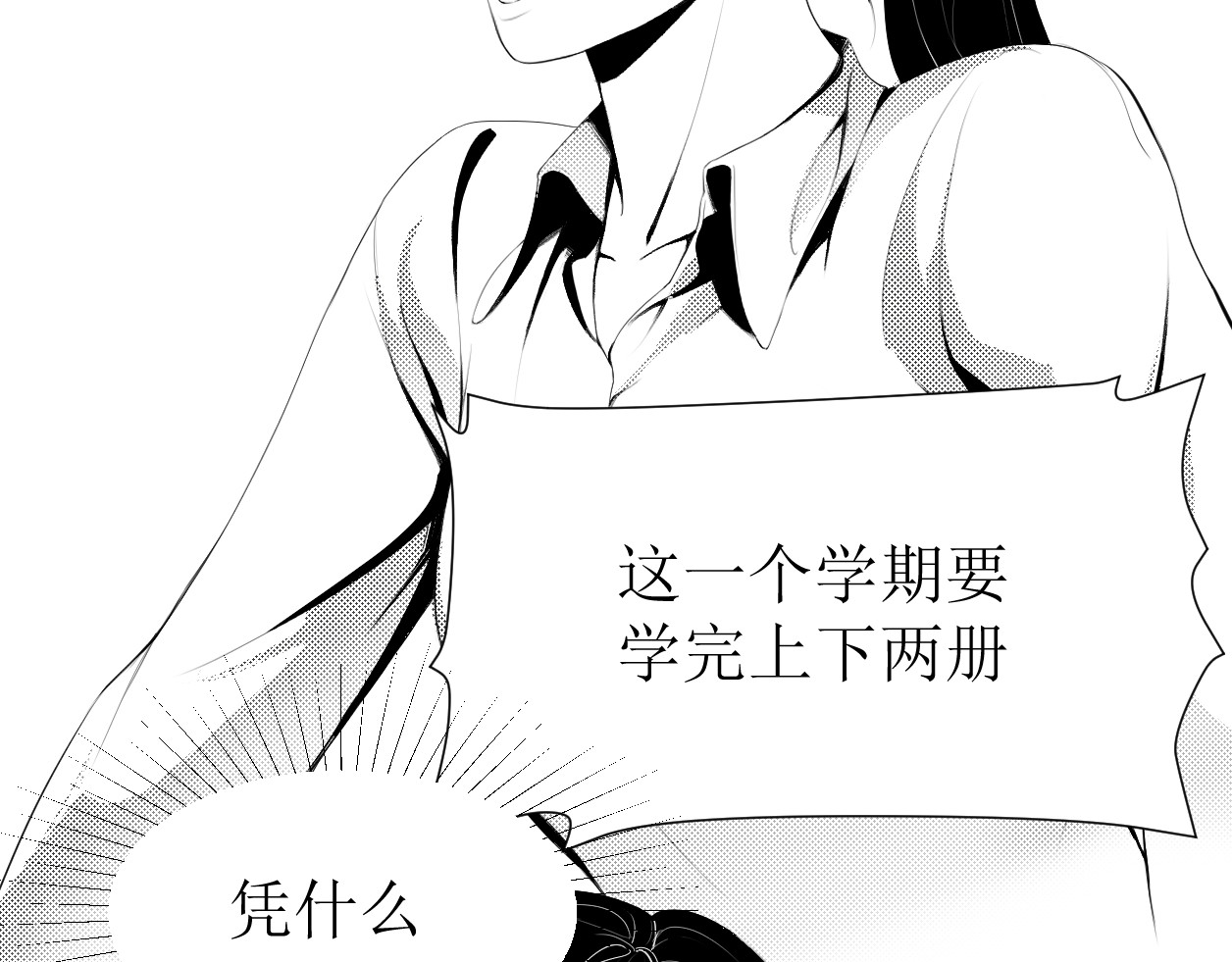 艺年 1.天降正义 第18页