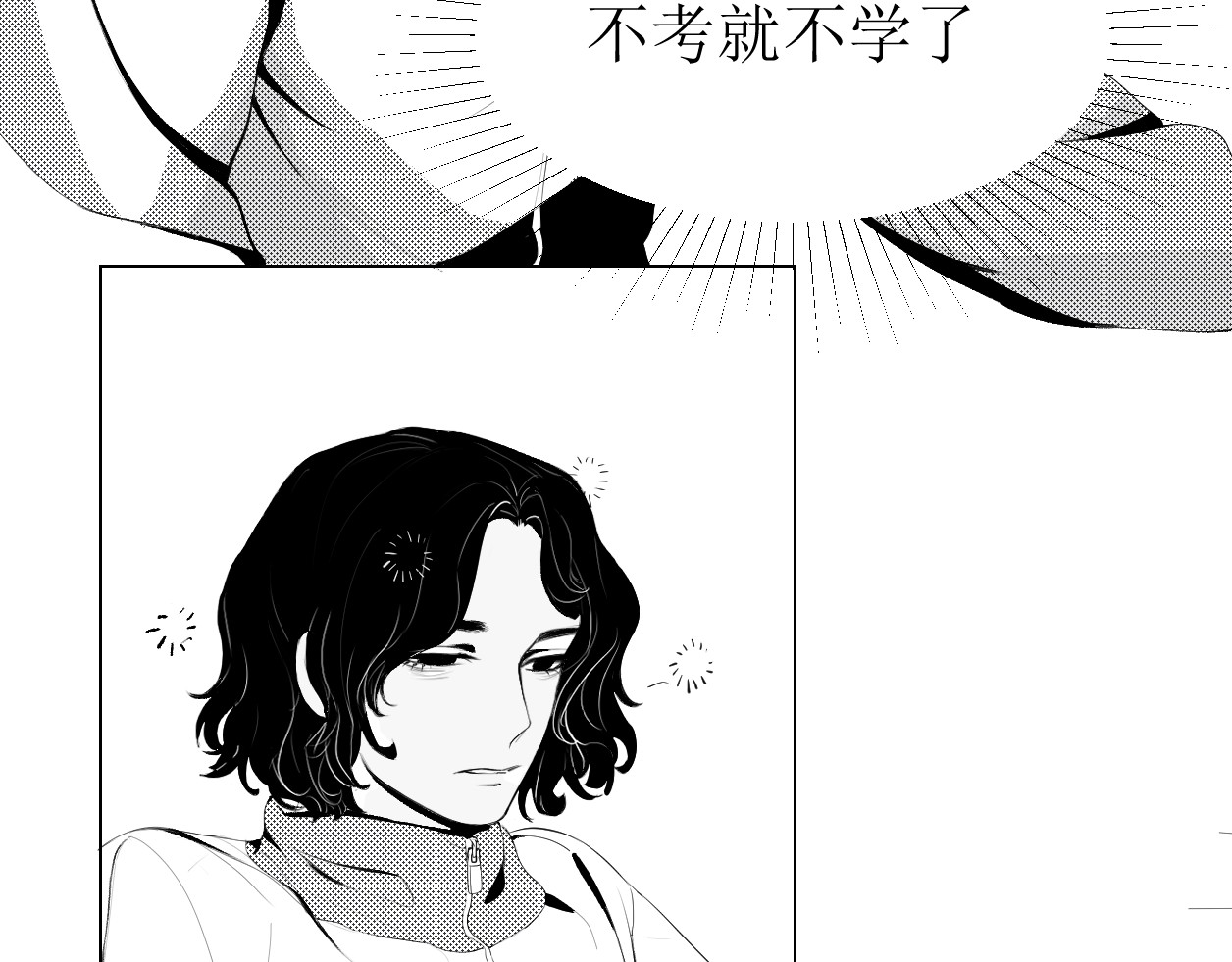 艺年 1.天降正义 第20页