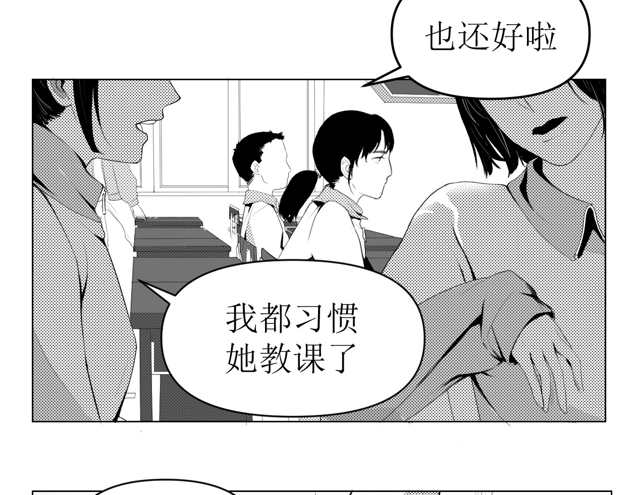 艺年 1.天降正义 第3页