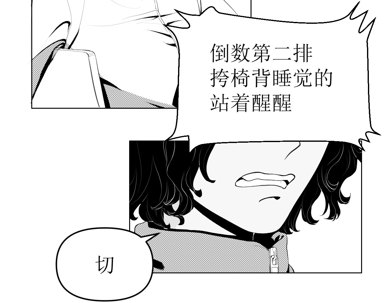 艺年 1.天降正义 第21页