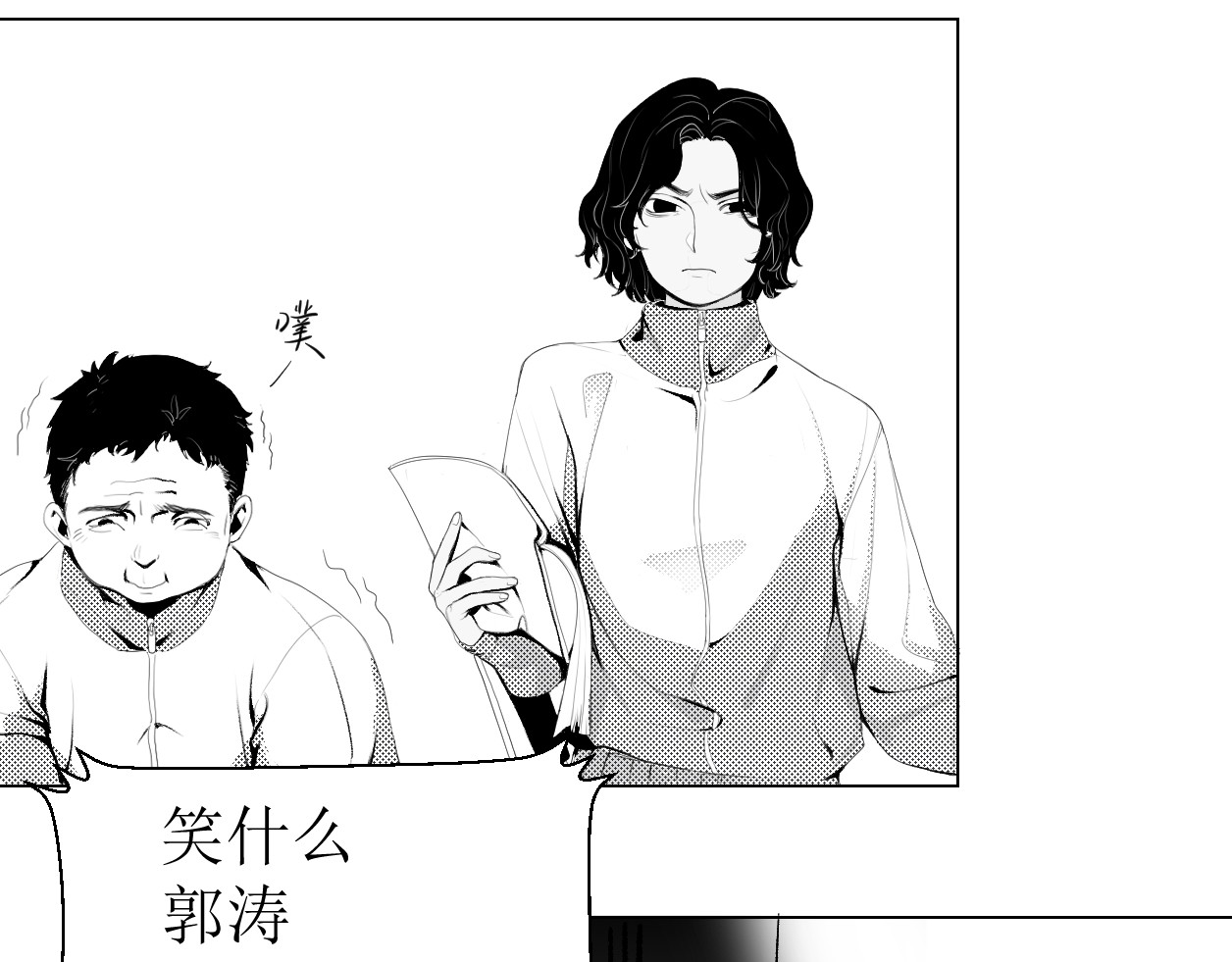 艺年 1.天降正义 第22页