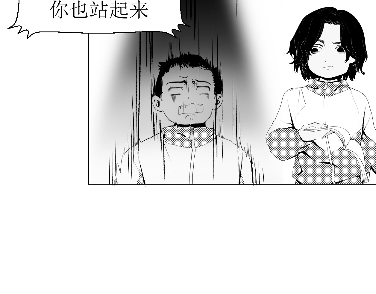 艺年 1.天降正义 第23页