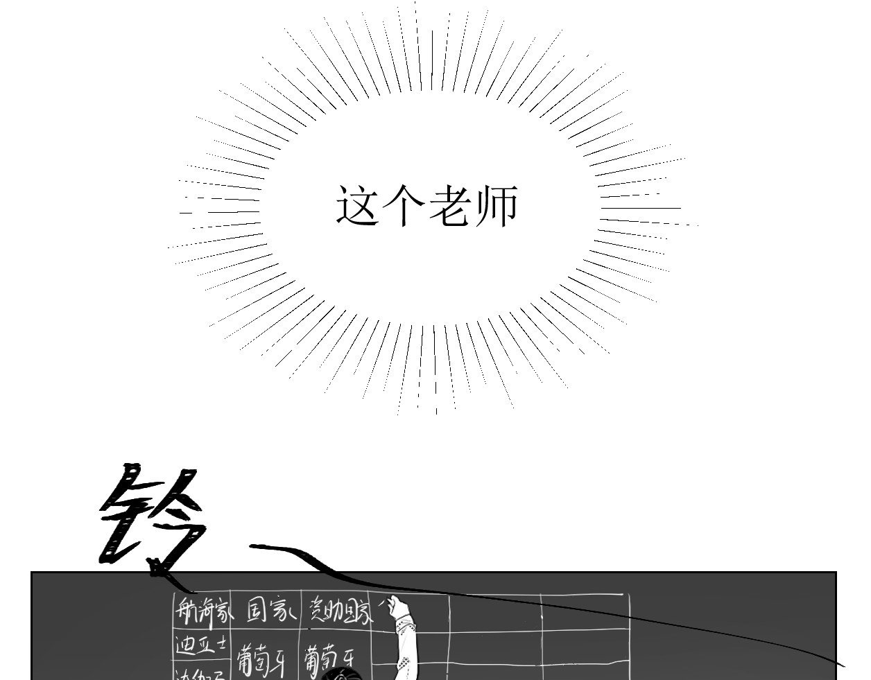 艺年 1.天降正义 第24页