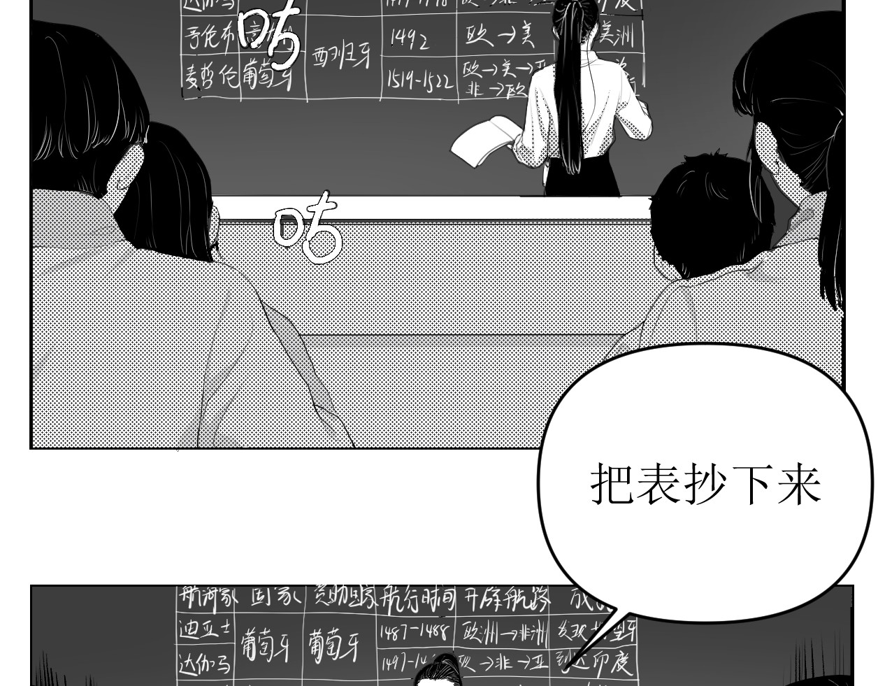 艺年 1.天降正义 第26页