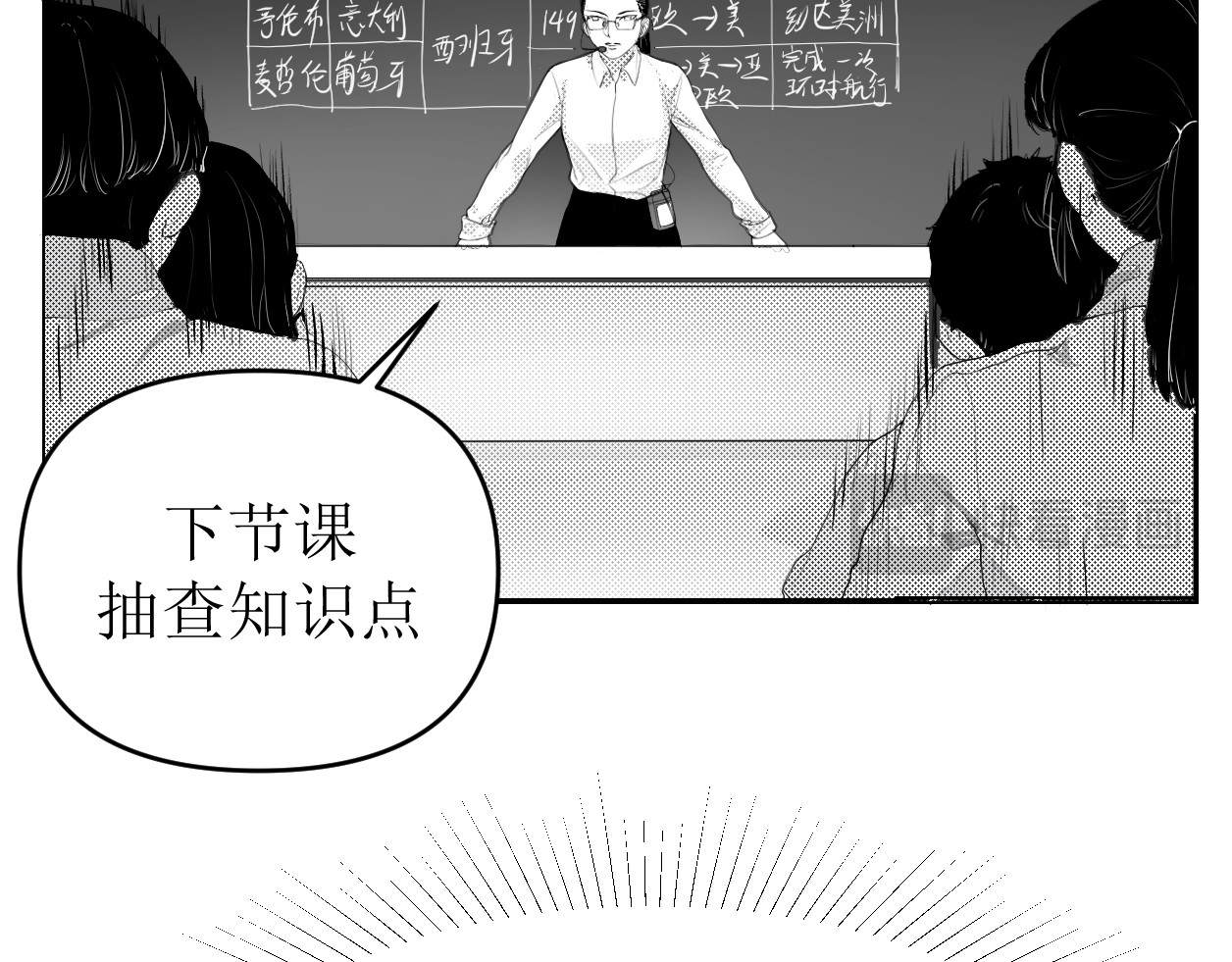 艺年 1.天降正义 第27页