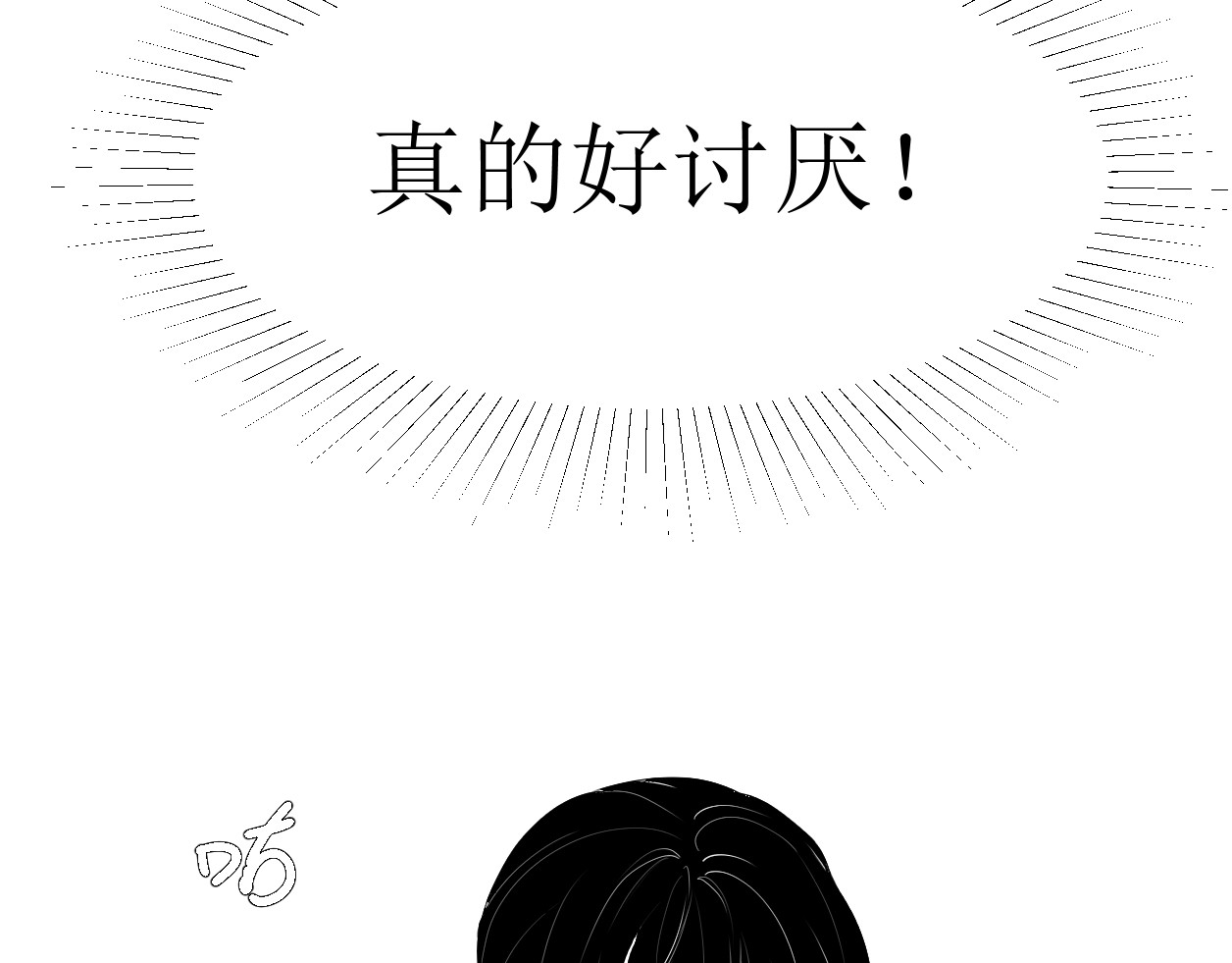 艺年 1.天降正义 第28页