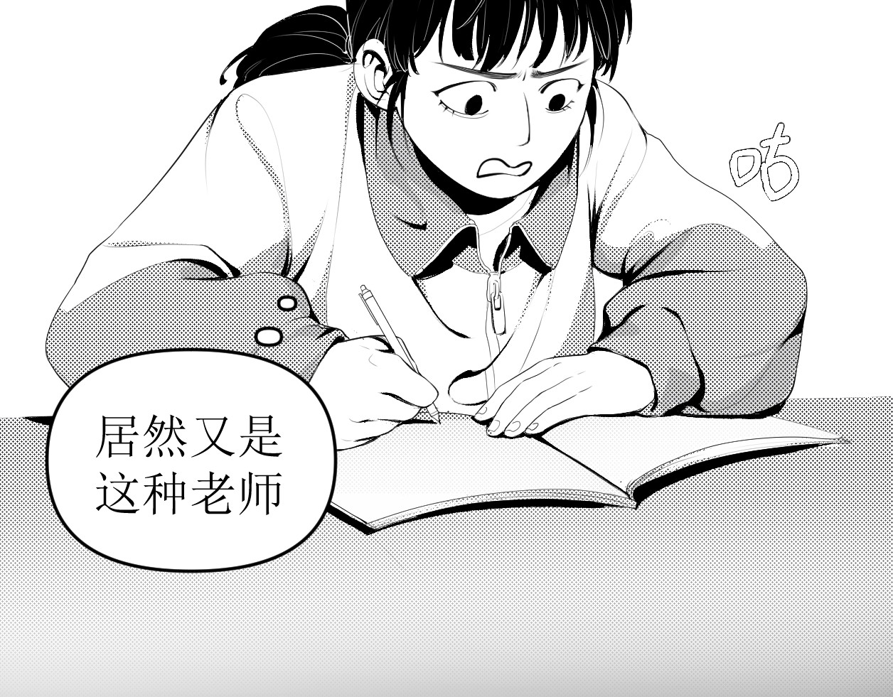 艺年 1.天降正义 第29页