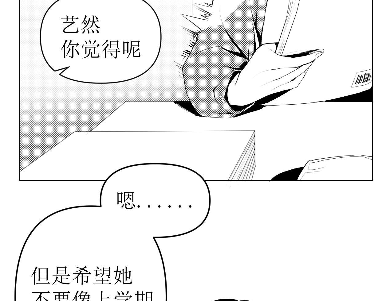 艺年 1.天降正义 第4页