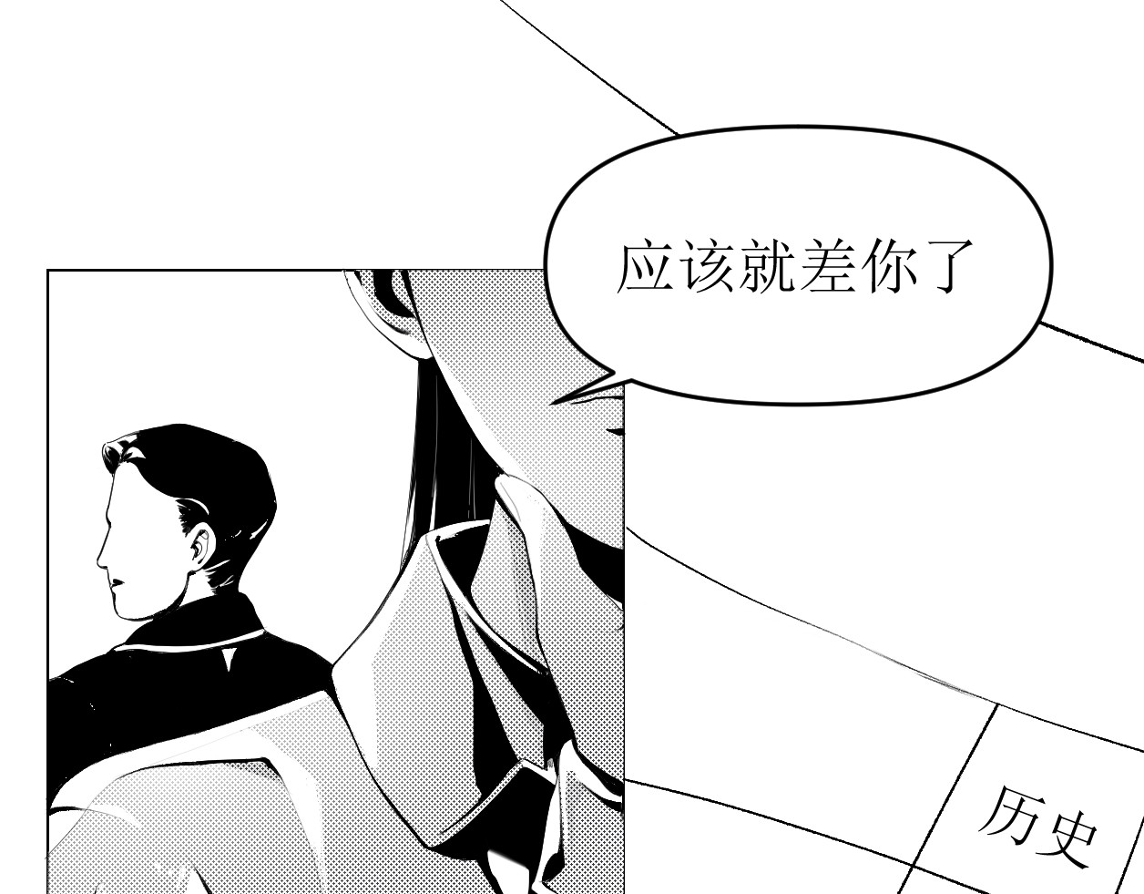 艺年 1.天降正义 第35页