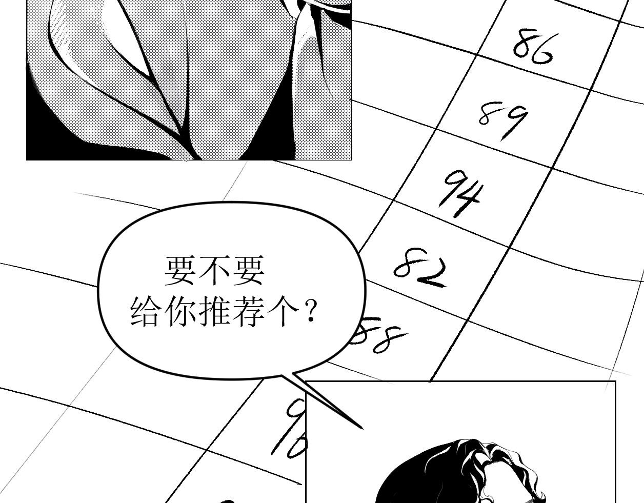 艺年 1.天降正义 第36页