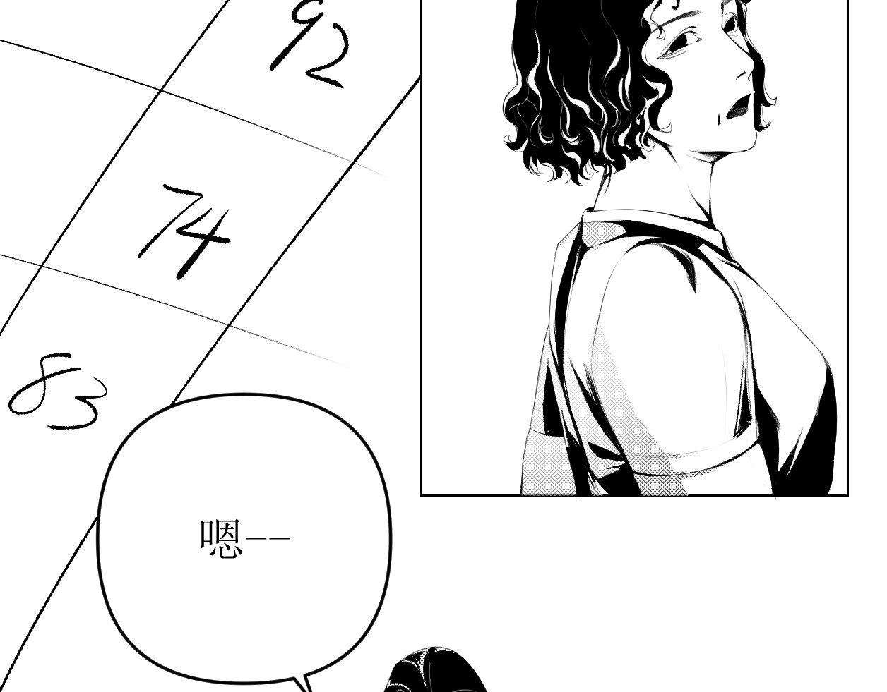 艺年 1.天降正义 第37页