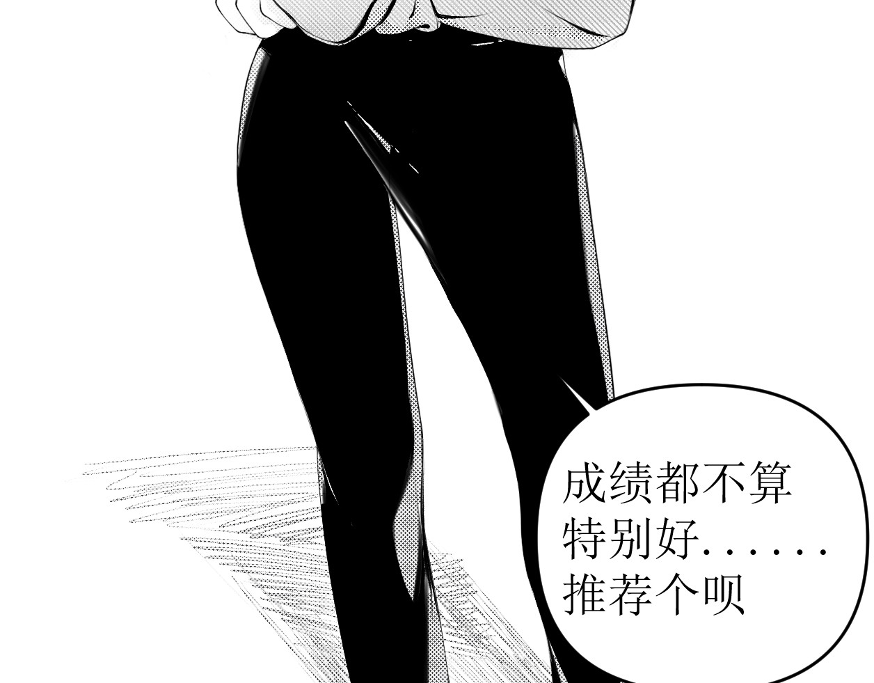 艺年 1.天降正义 第39页