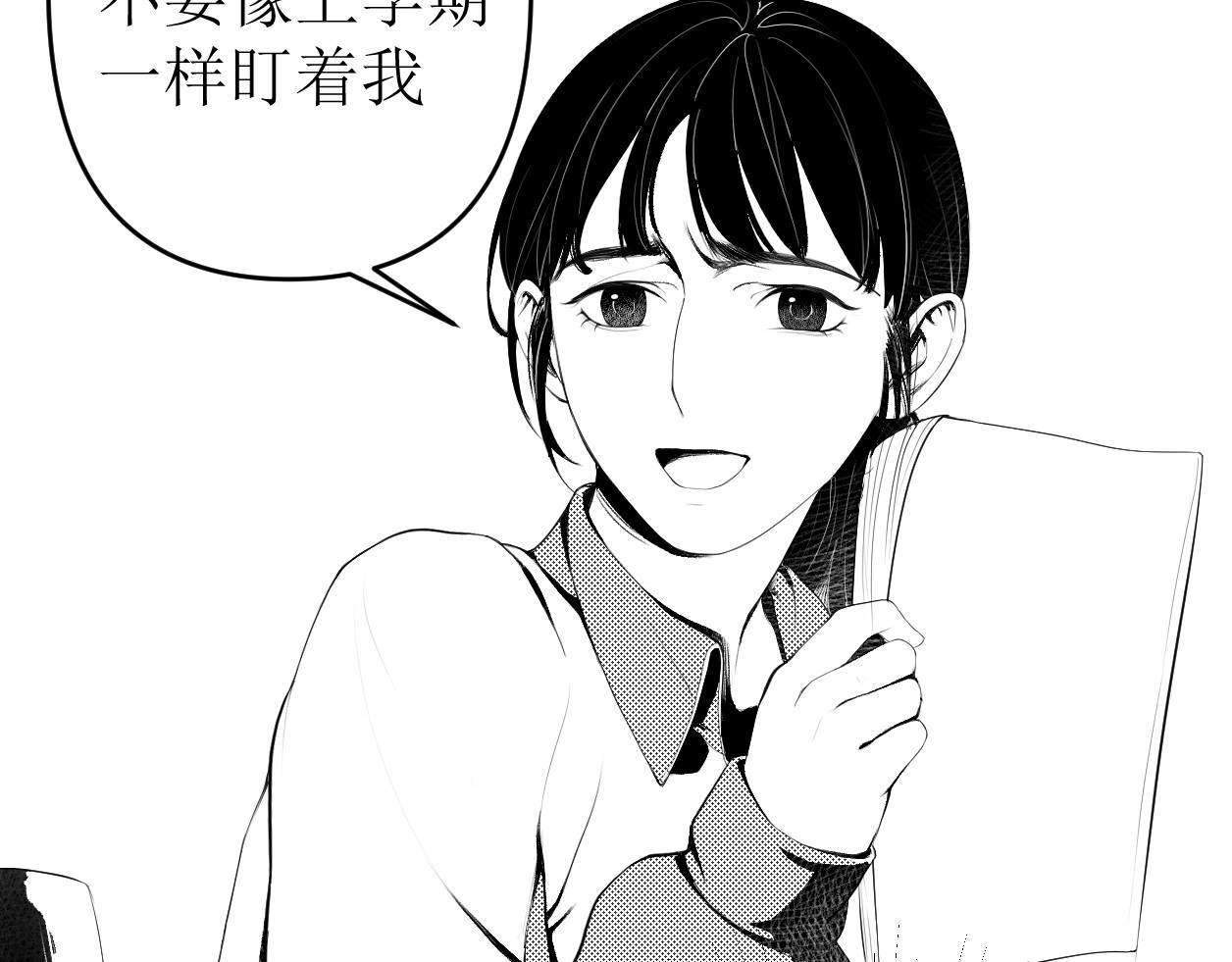 艺年 1.天降正义 第5页