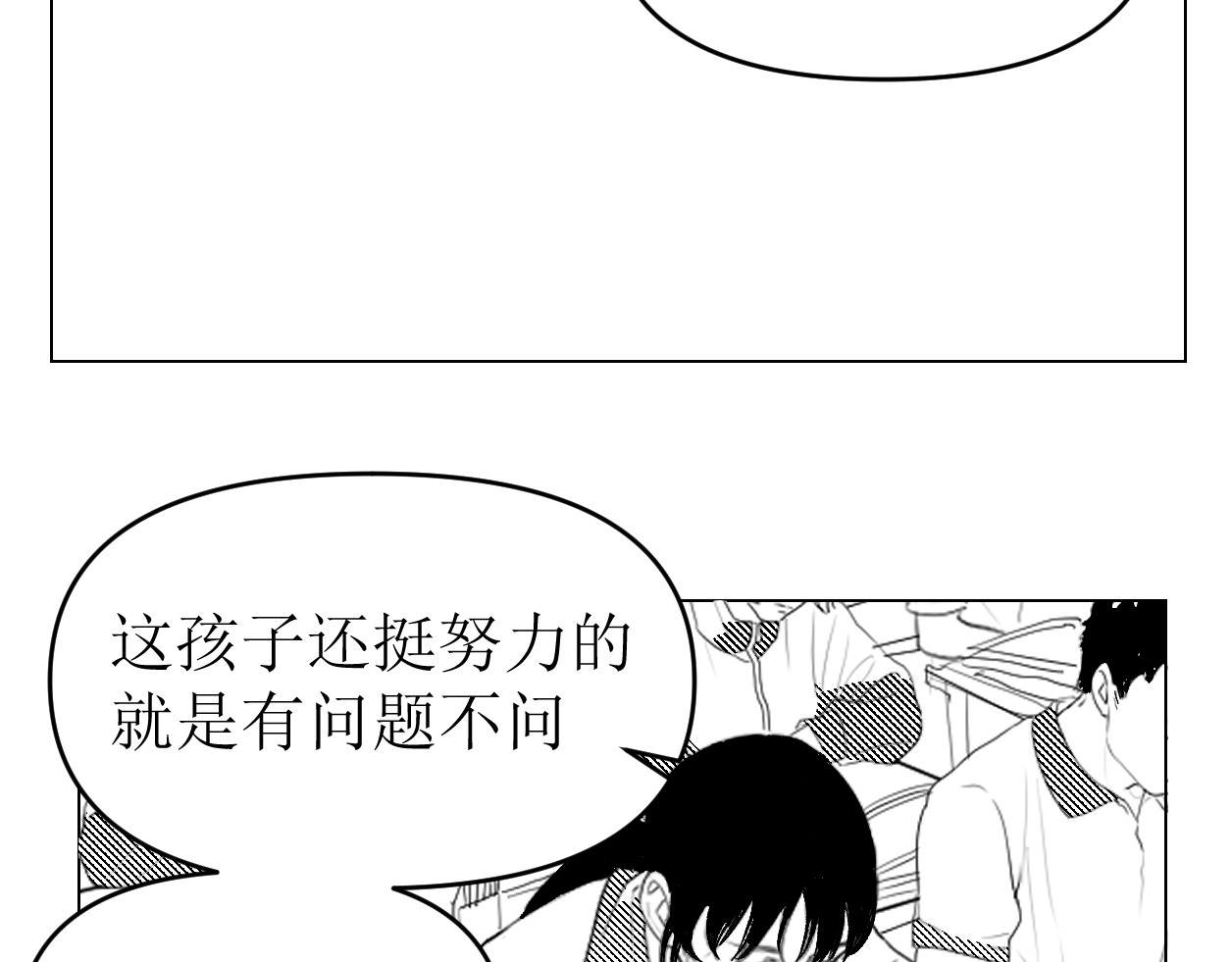 艺年 1.天降正义 第43页