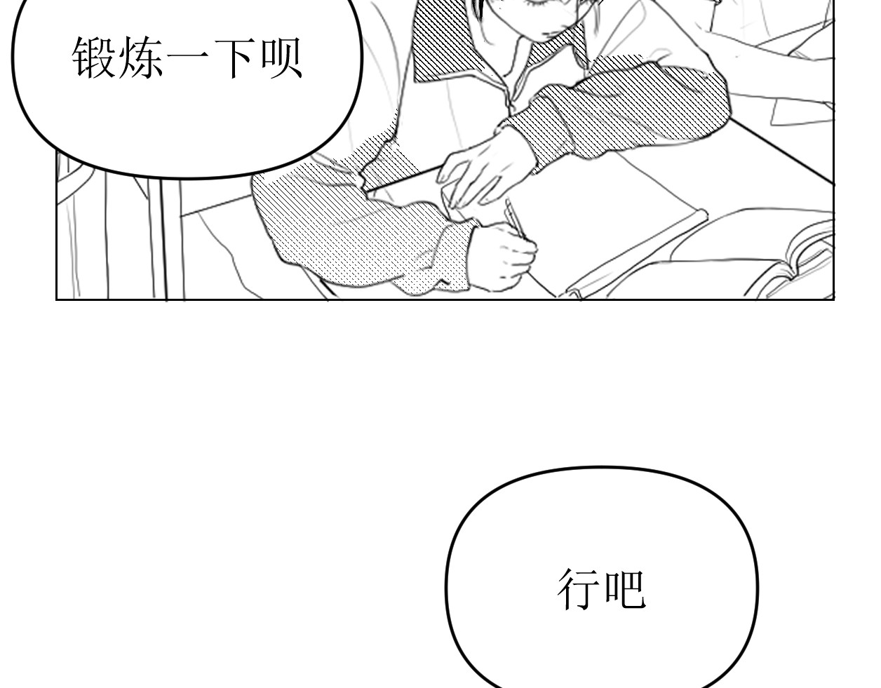 艺年 1.天降正义 第44页