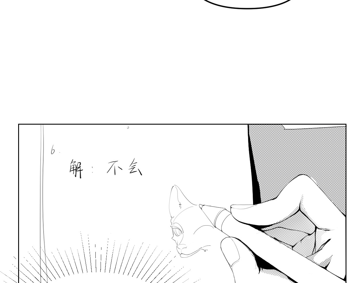 艺年 1.天降正义 第45页