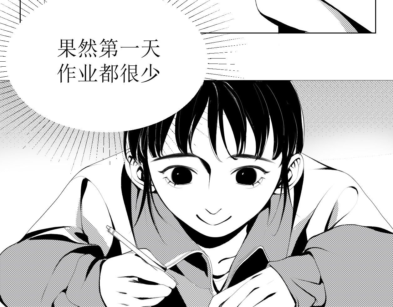 艺年 1.天降正义 第46页
