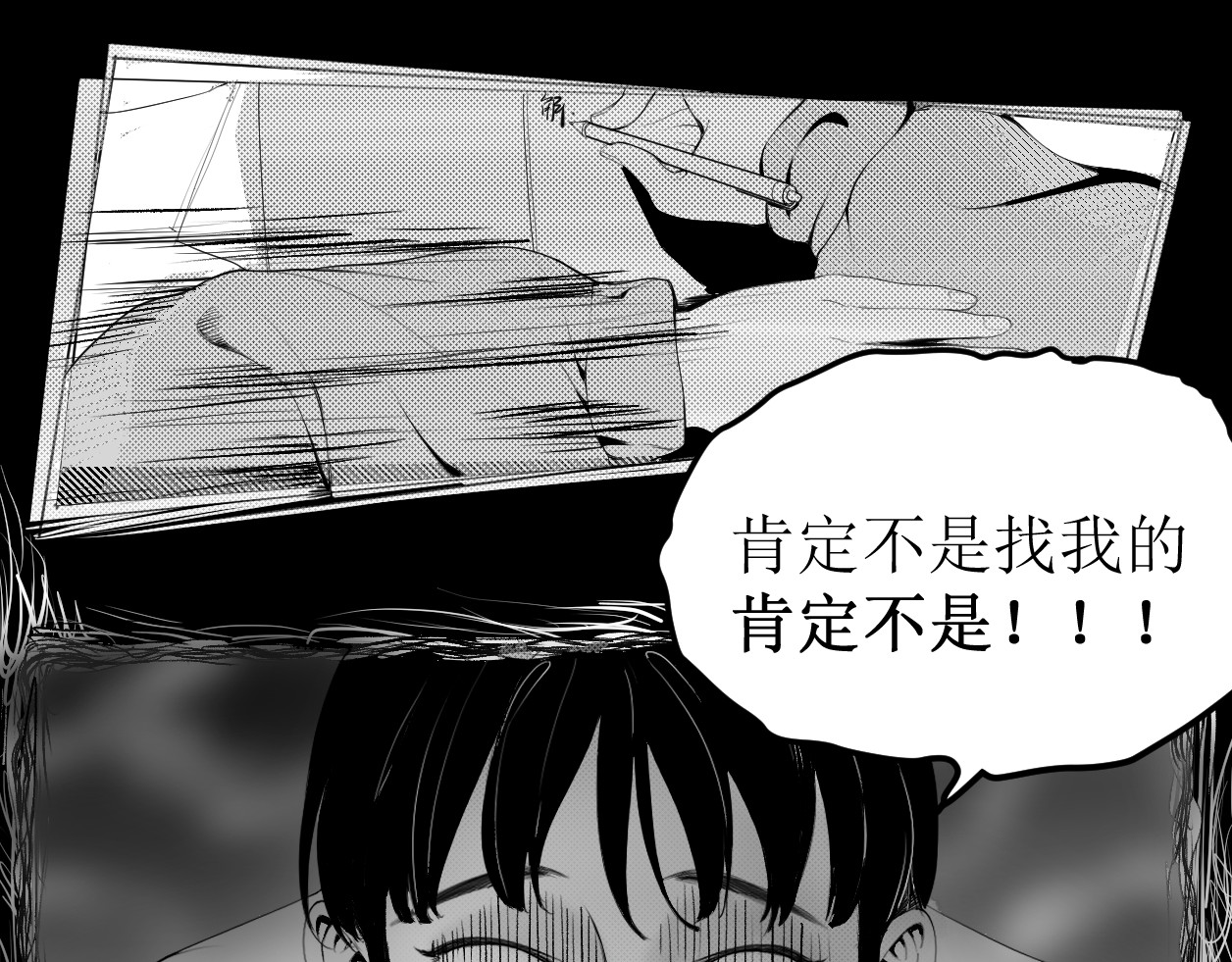 艺年 1.天降正义 第48页