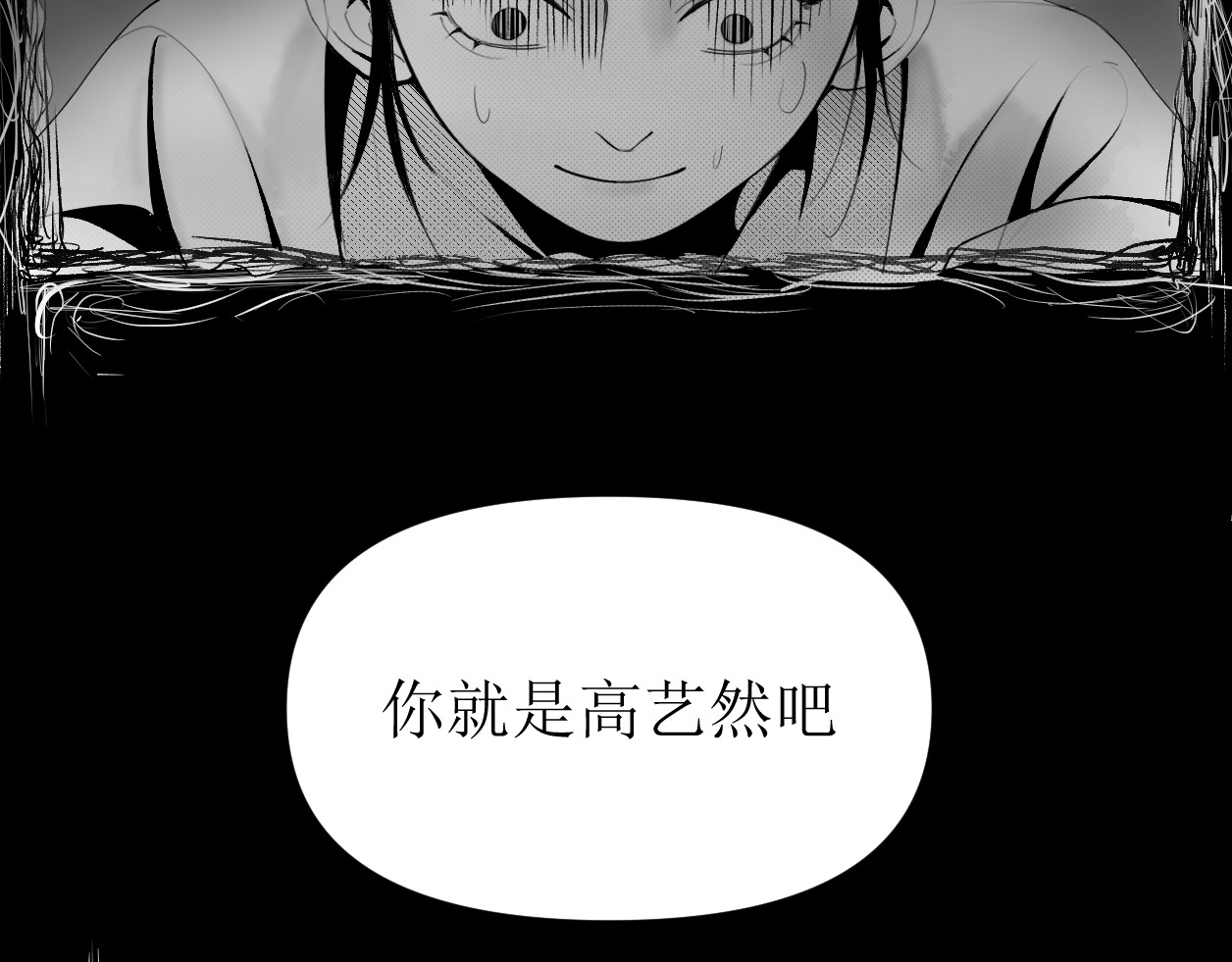 艺年 1.天降正义 第49页