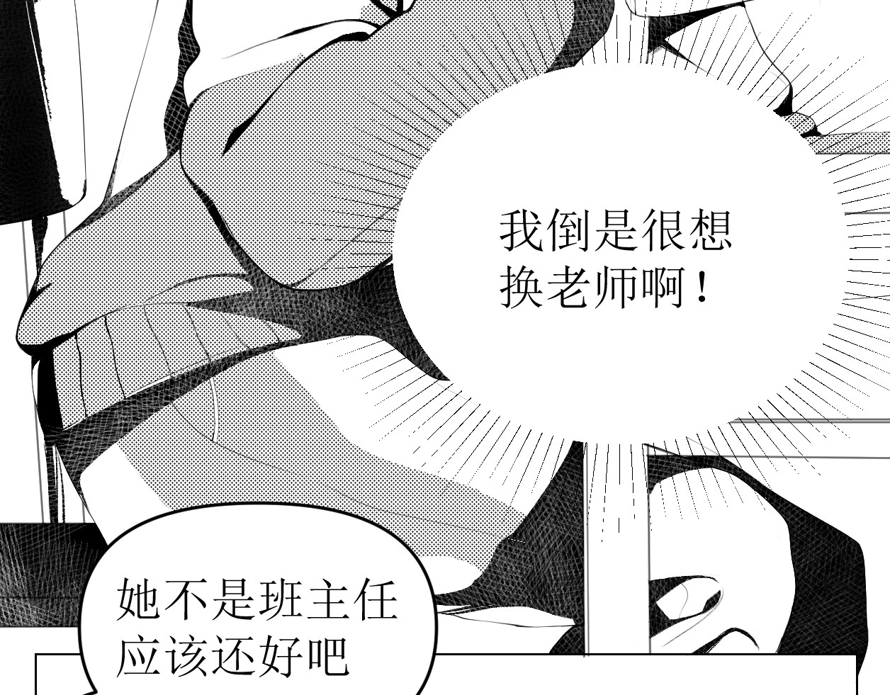 艺年 1.天降正义 第6页