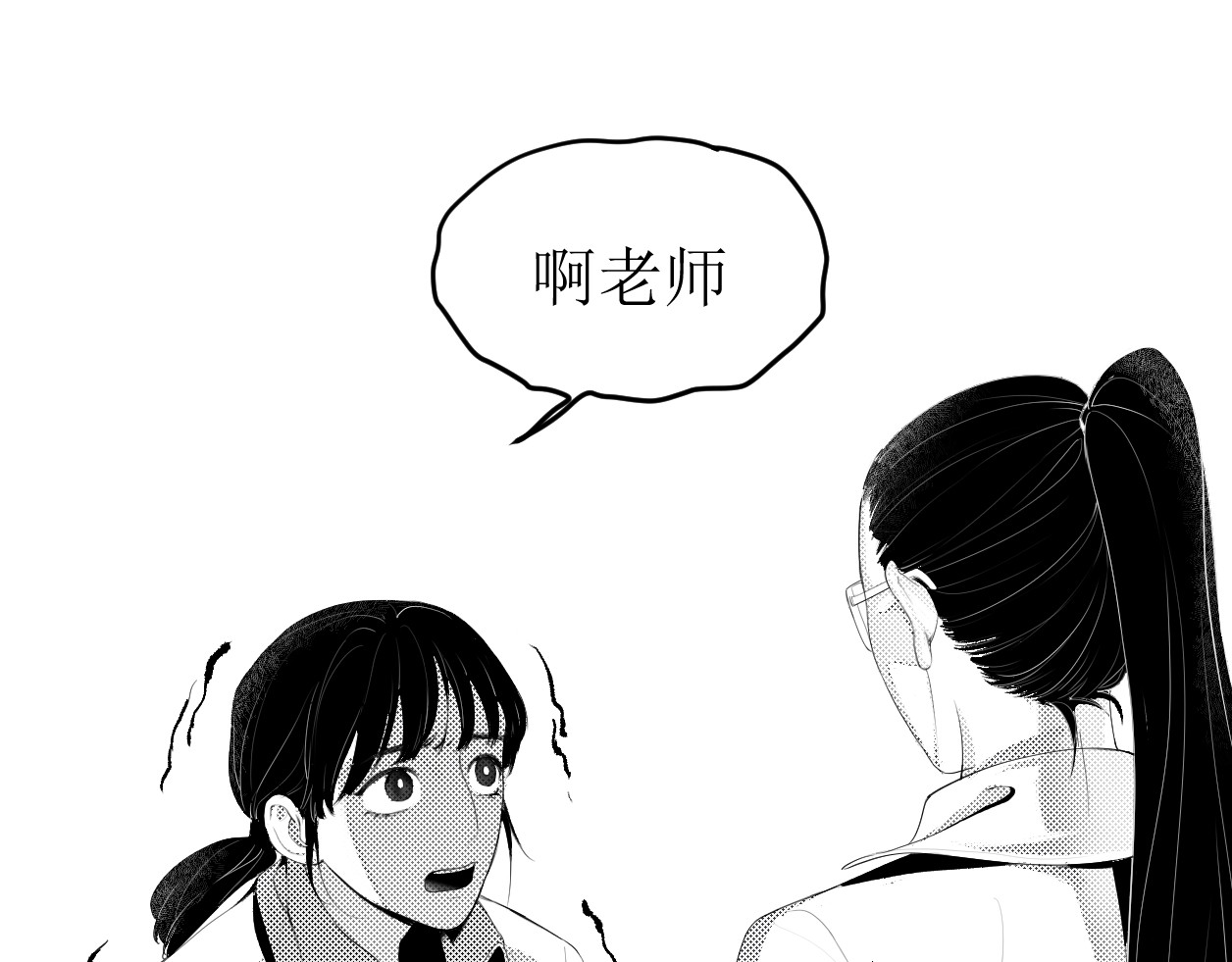 艺年 1.天降正义 第51页