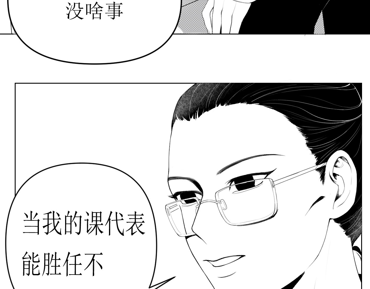 艺年 1.天降正义 第53页