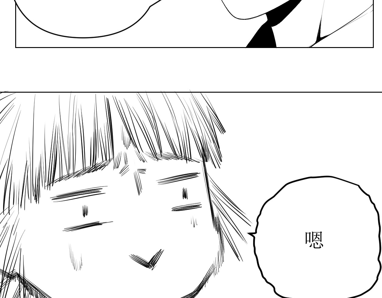 艺年 1.天降正义 第54页