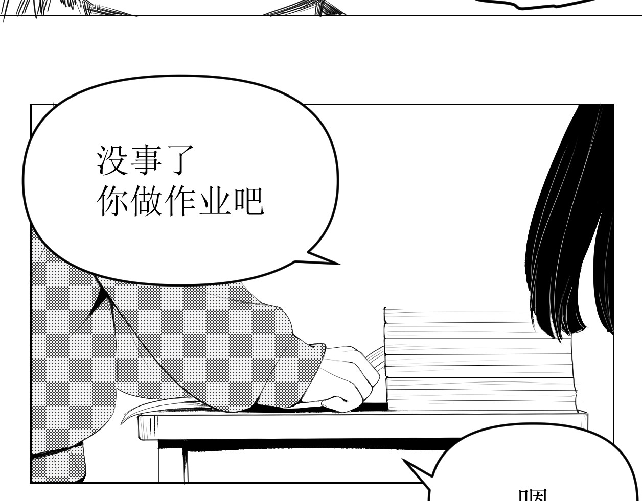 艺年 1.天降正义 第55页