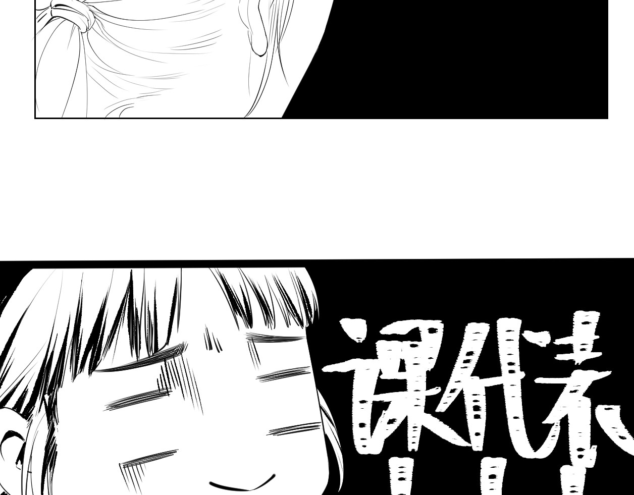 艺年 1.天降正义 第58页
