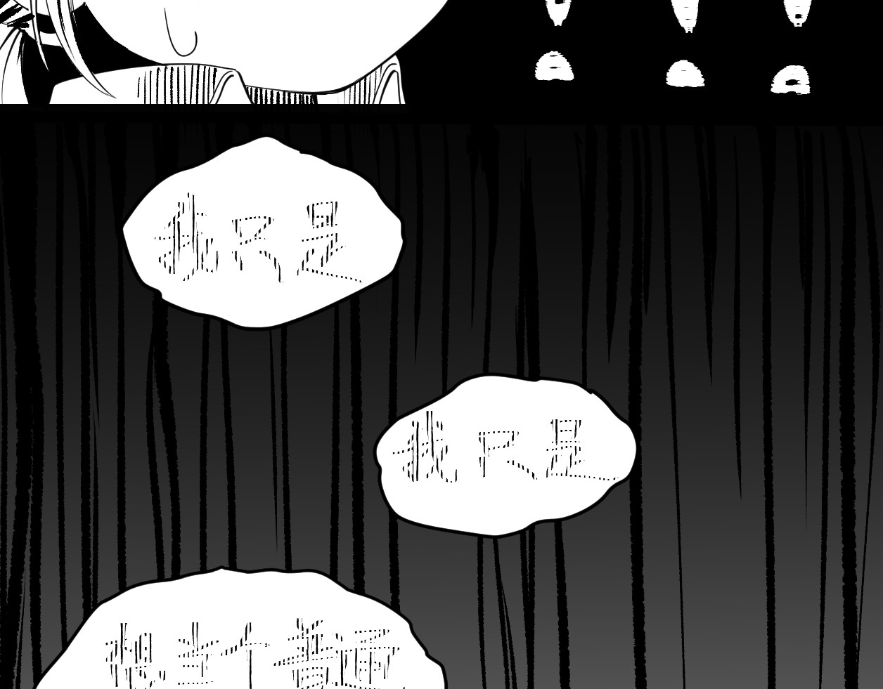 艺年 1.天降正义 第59页