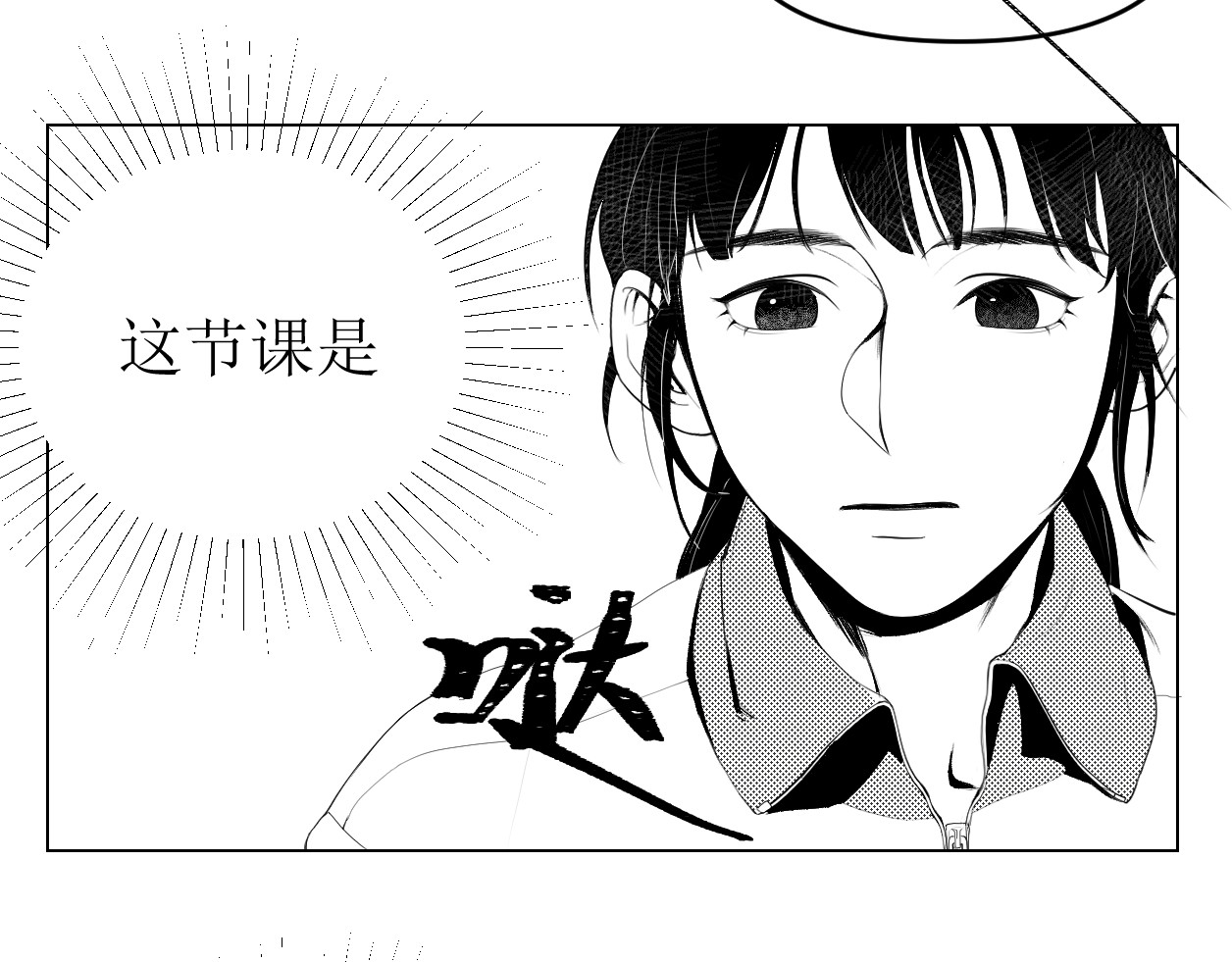 艺年 1.天降正义 第9页