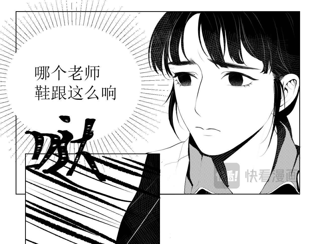 艺年 1.天降正义 第10页