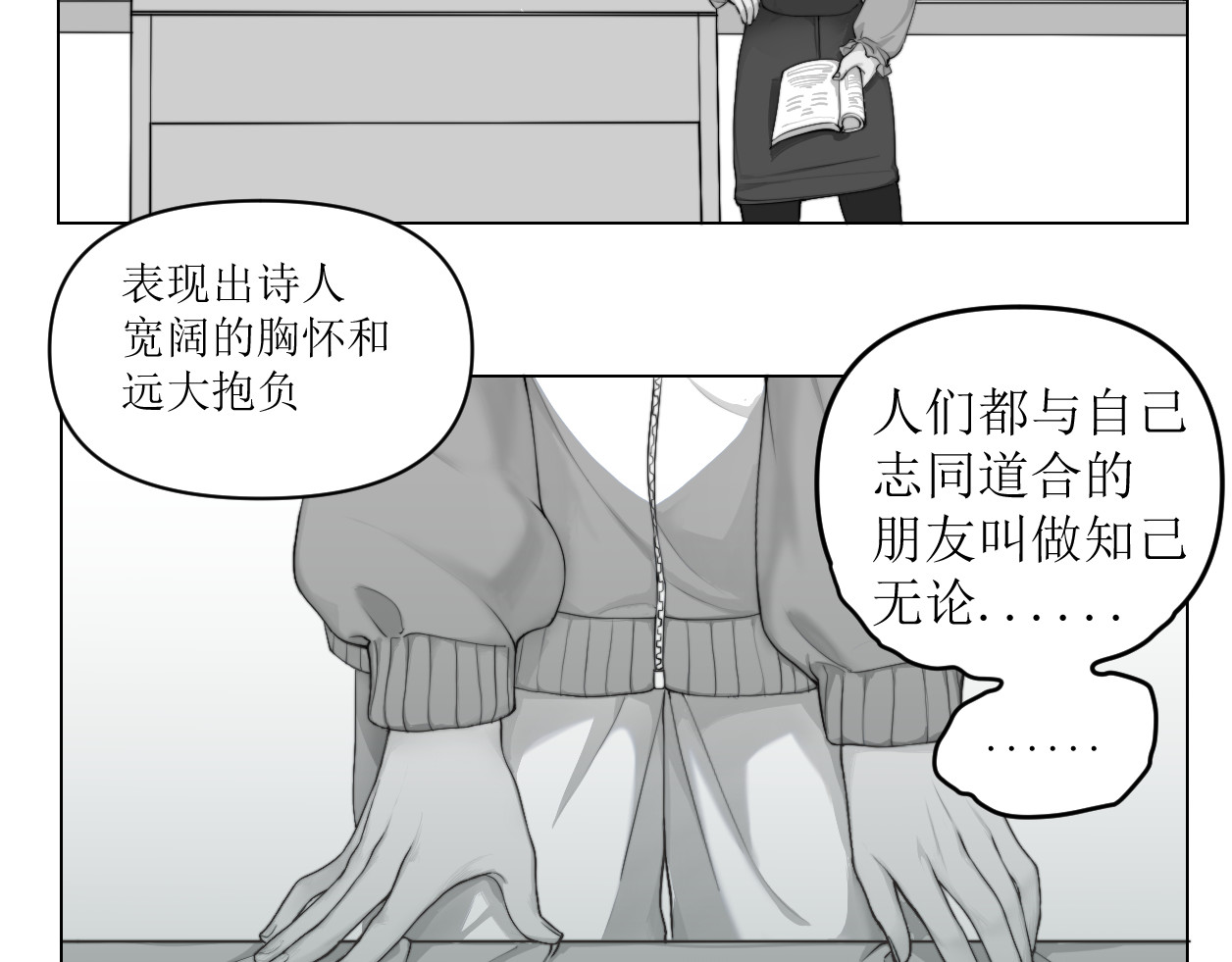 艺年 序章 第12页