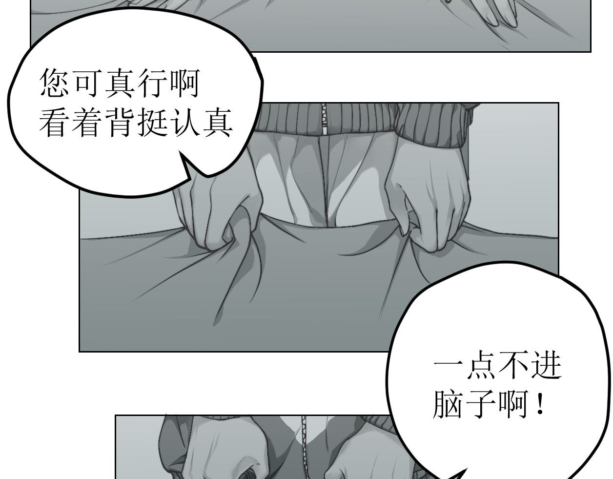 艺年 序章 第13页