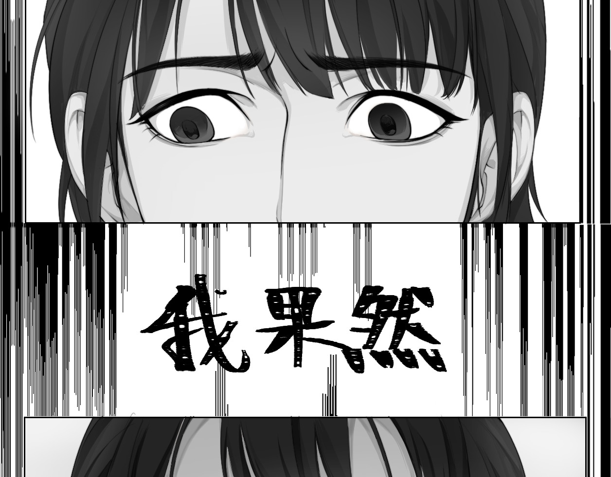 艺年 序章 第15页