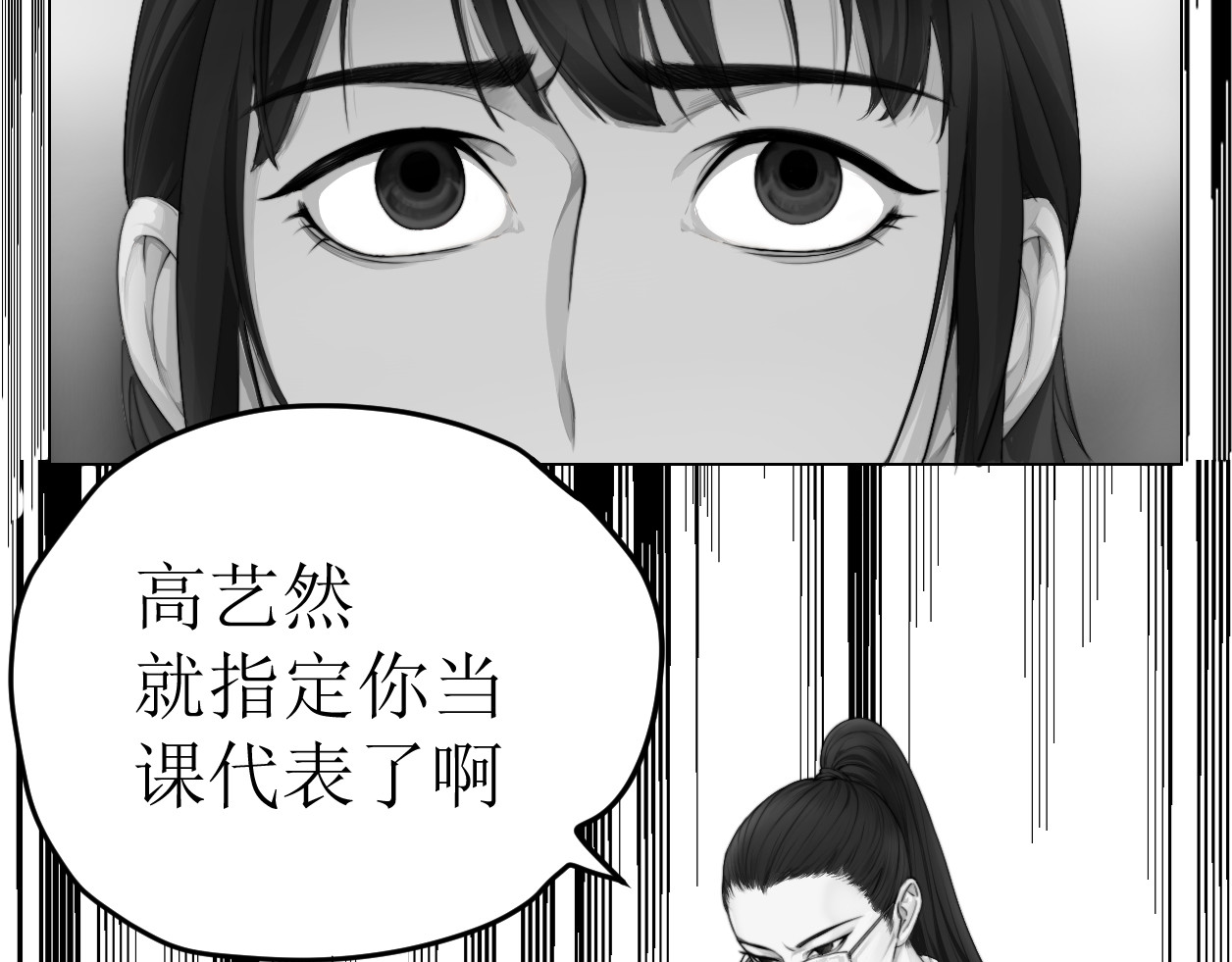艺年 序章 第16页