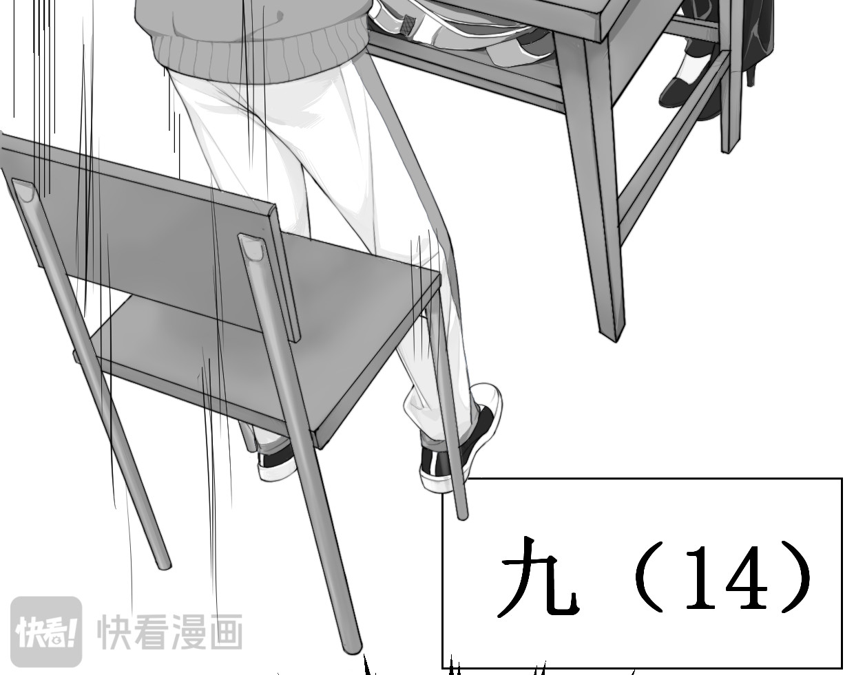 艺年 序章 第18页