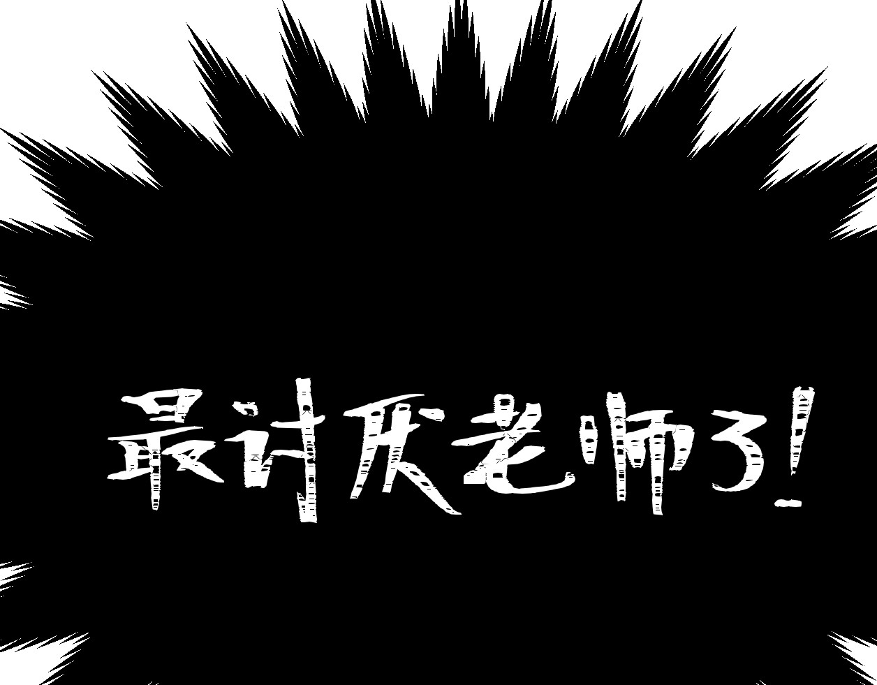 艺年 序章 第19页