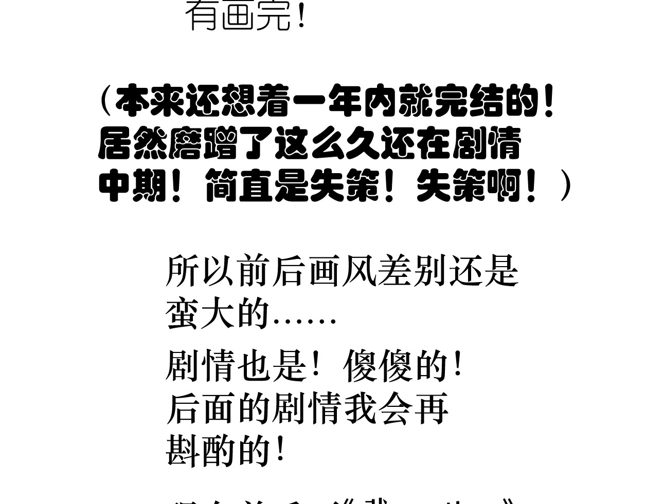 艺年 序章 第23页