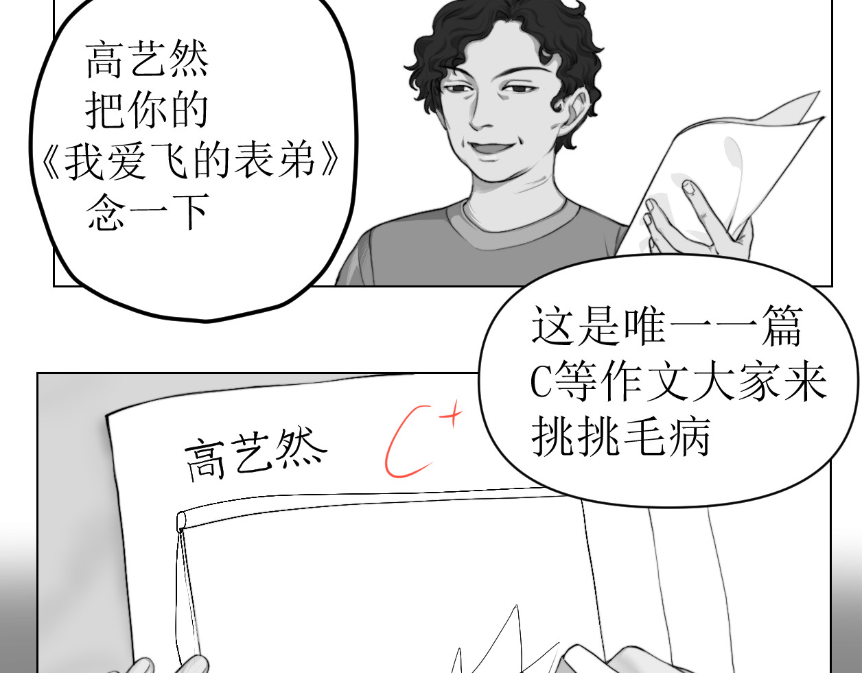 艺年 第6页