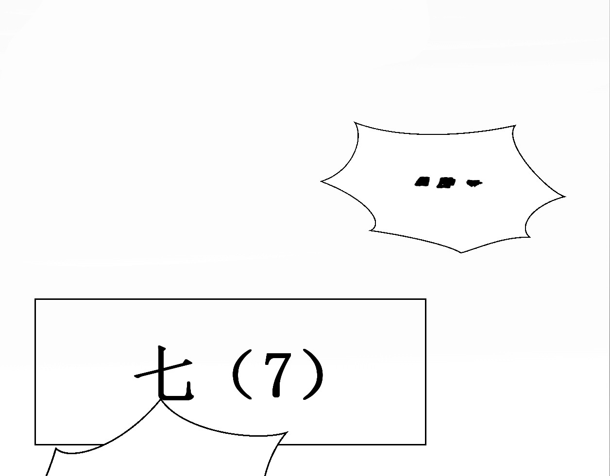 艺年 序章 第9页