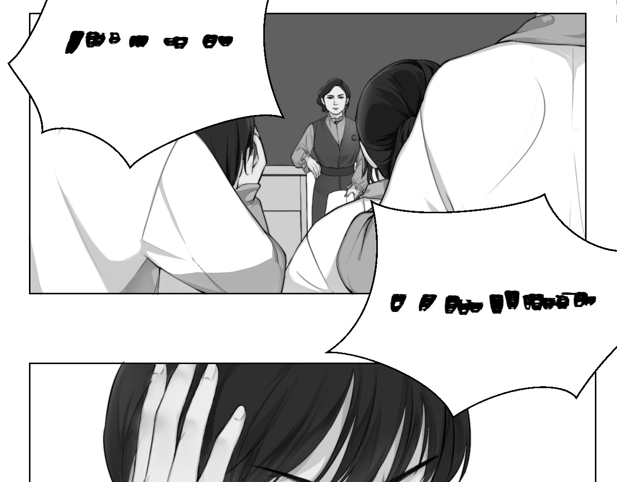 艺年 序章 第10页