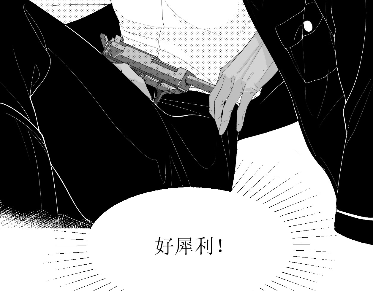 艺年 2.课代表怎么会被提问 第4页