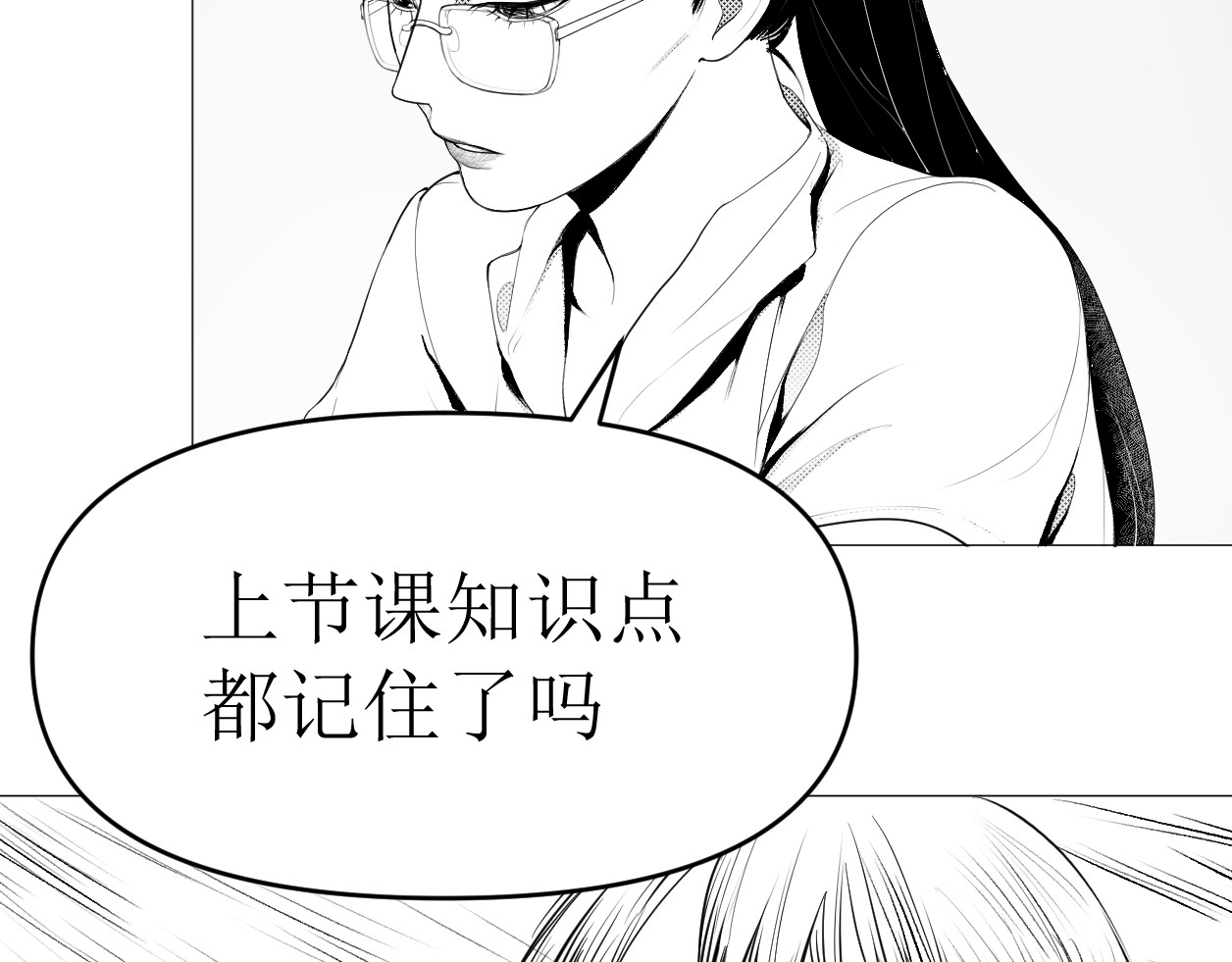 艺年 2.课代表怎么会被提问 第41页