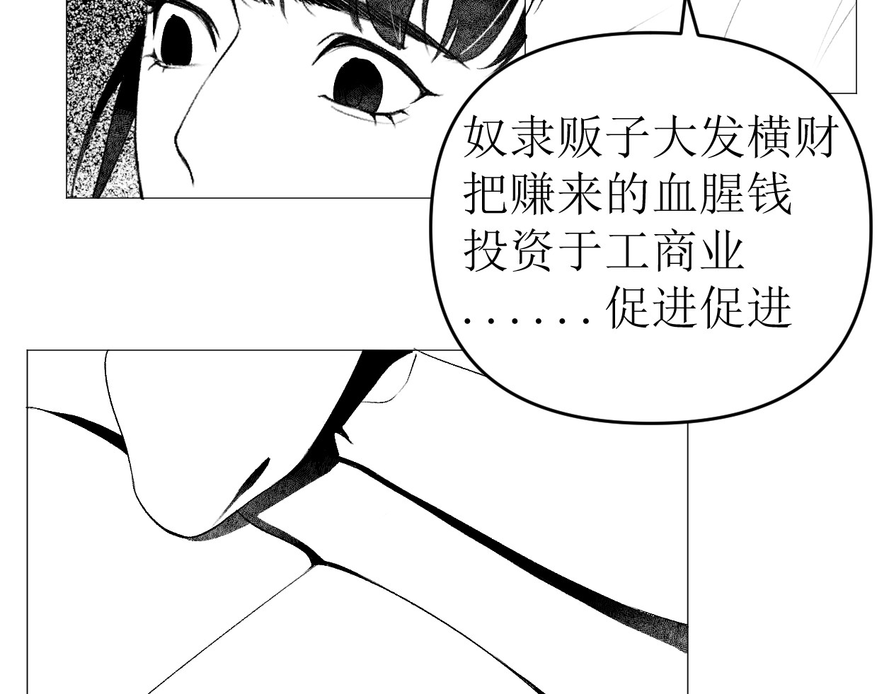 艺年 2.课代表怎么会被提问 第53页
