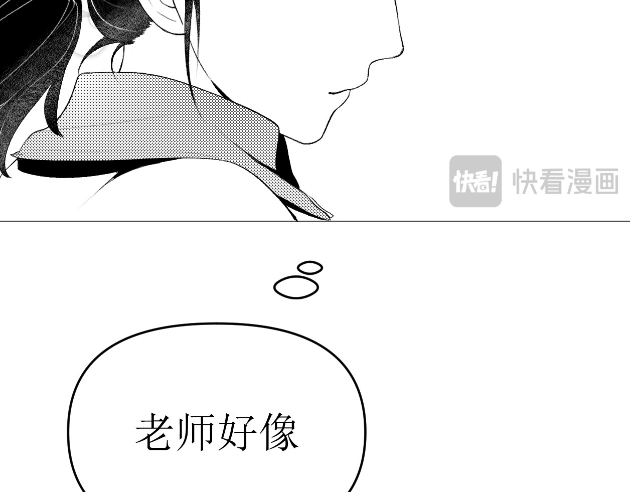 艺年 2.课代表怎么会被提问 第66页