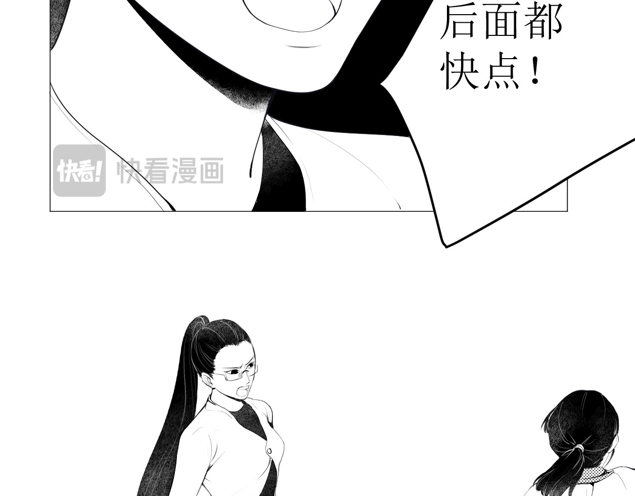 艺年 3.过山车 第13页